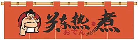 Japanese Style Five Tablets Half Open Doorway Noren Curtain
