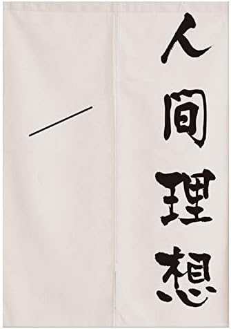 Japanese Noren Curtain Tapestry Kanji Calligraphy Door Divider 33x59 Inches