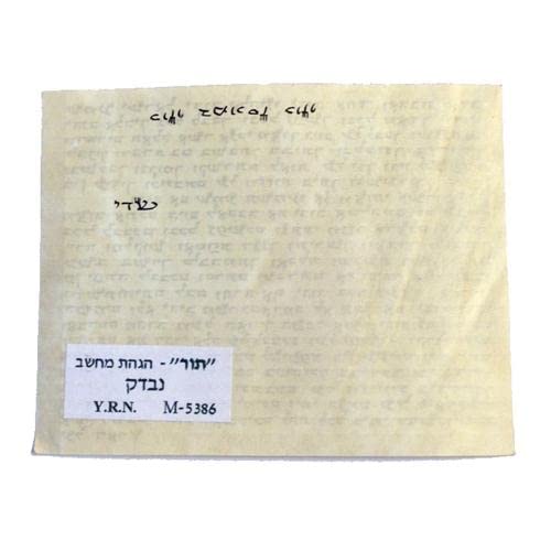 Handmade Parchment Scroll Mezuzah Jerusalem