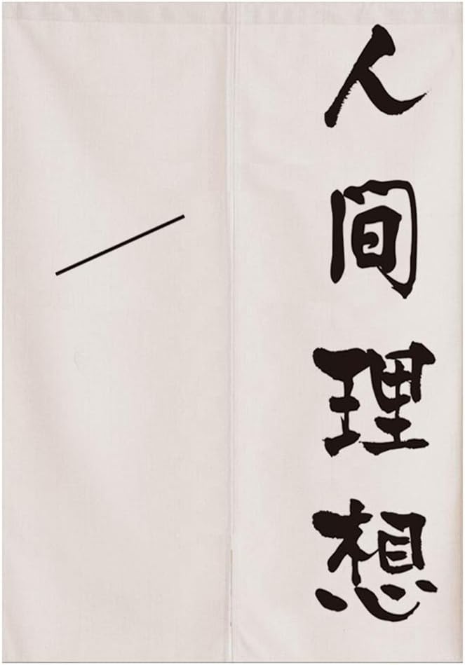 Japanese Noren Curtain Tapestry Kanji Calligraphy Door Divider 33x59 Inches