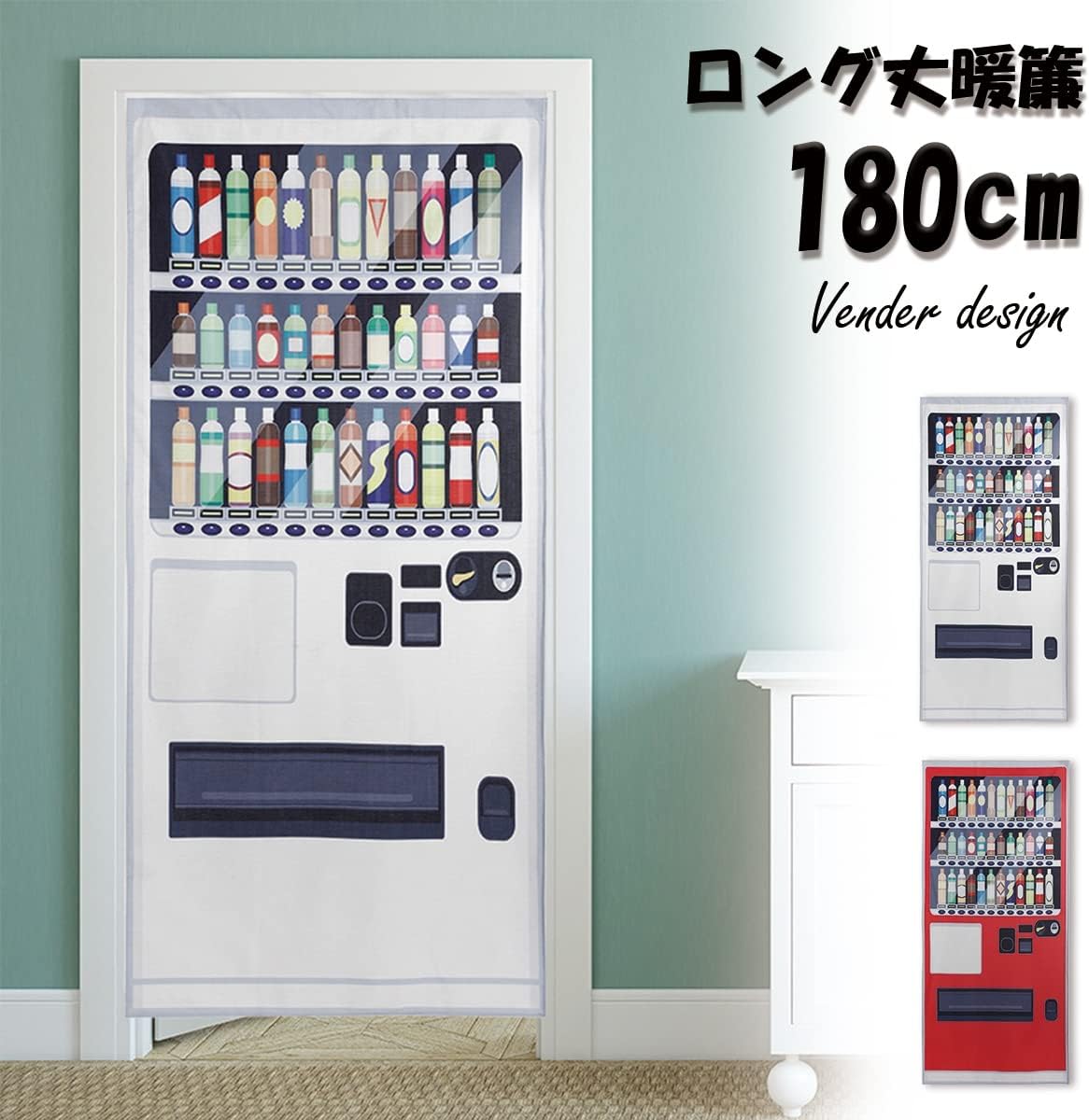 Noren Japanese Doorway Curtain with Vending Machine Design